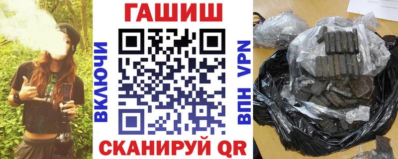 Купить закладки  Сковородино  ГАШ убойный 