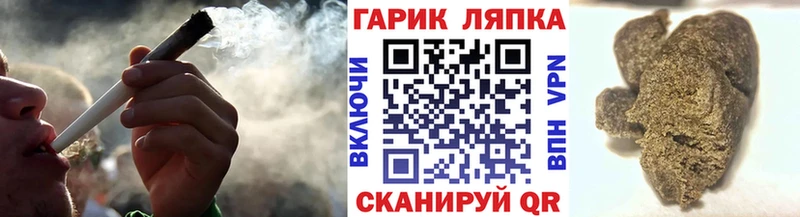 ГАШИШ гарик Сковородино