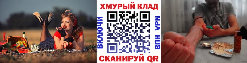 Героин белый Купить Сковородино