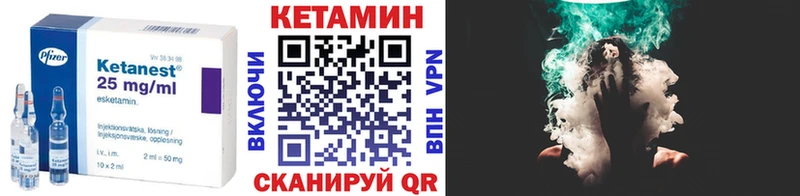 Купить где  Сковородино  КЕТАМИН VHQ 