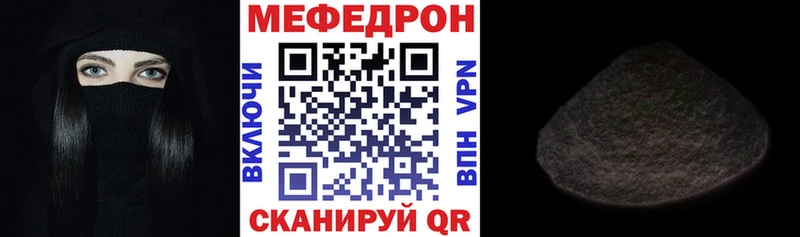 МЯУ-МЯУ mephedrone Купить закладки Сковородино