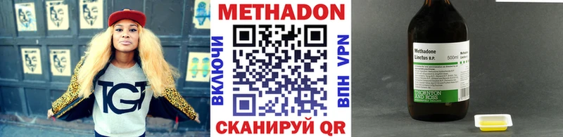 Метадон белоснежный Купить закладки Сковородино