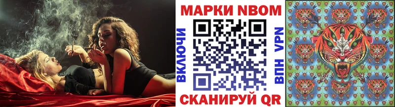 Купить закладки  Сковородино  Марки N-bome 1,8мг 