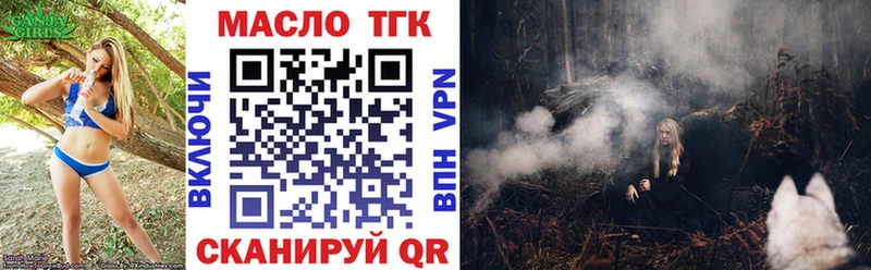 ТГК Wax Сковородино